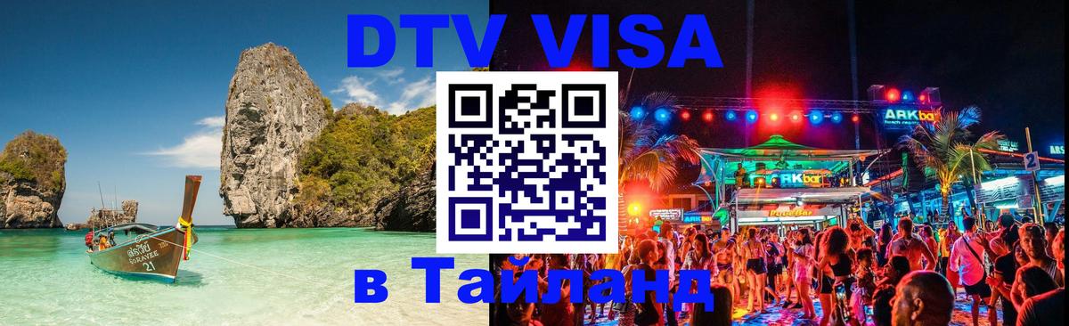 Сколько стоит DTV виза — актуальные цены, оформление даже без документов - Пекин  19.11.2025 